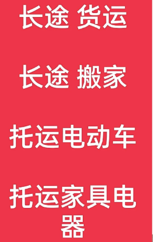 湖州到景宁搬家公司-湖州到景宁长途搬家公司