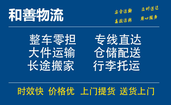 景宁电瓶车托运常熟到景宁搬家物流公司电瓶车行李空调运输-专线直达