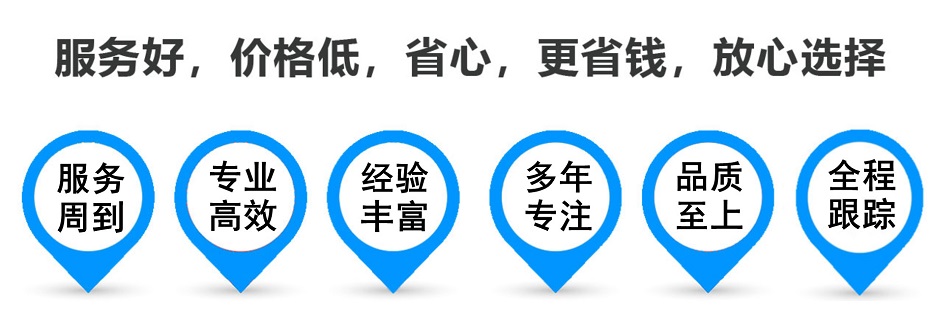 景宁货运专线 上海嘉定至景宁物流公司 嘉定到景宁仓储配送